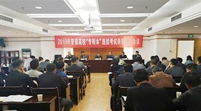 江蘇省2019年普通高校專轉(zhuǎn)本選拔考試錄取工作正式啟動(dòng)