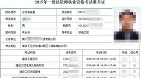 江蘇省2019年10月自學(xué)考試開放準(zhǔn)考證打印